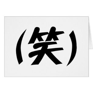 (笑) LOL Japanskt slitkort Hälsningskort