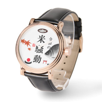 米騒動 あらゆる生命たちへ感謝をささげます。 ARMBANDSUR