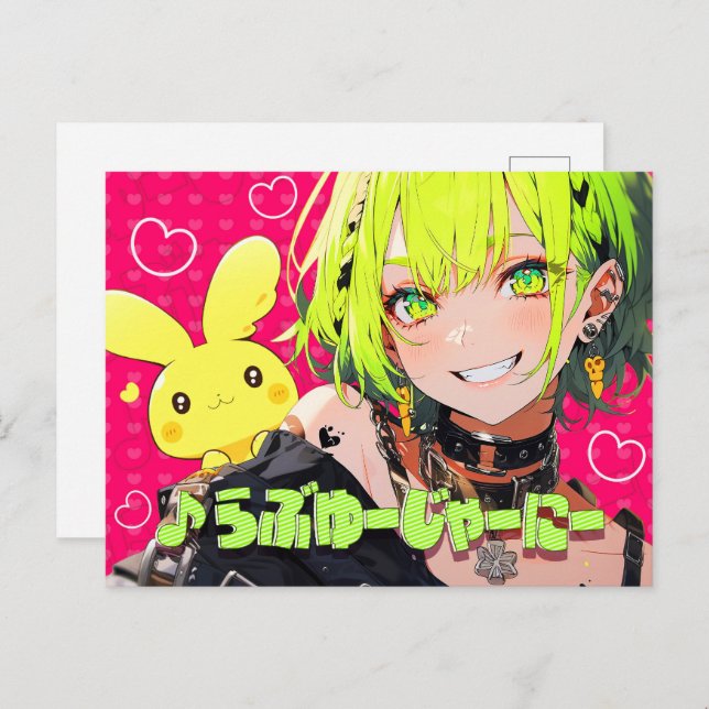 絵はがき｜VACHABORG グッズ「♪ らぶゆーじゃーにー」 VYKORT (Fram/baksida)