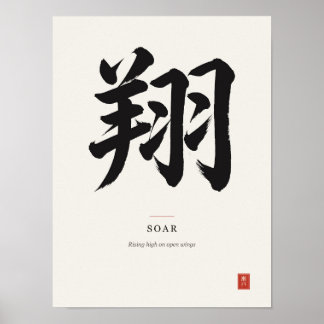 翔 Soar Japansk Kanji Kalligrafiaffisch Poster