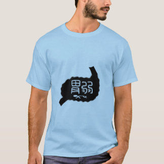 胃弱(お腹がデリケート) T SHIRT