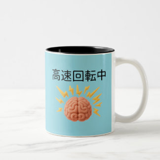 脳みそ高速回転中 Två-Tonad MUGG