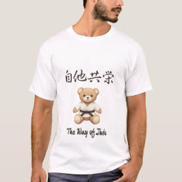 「自他共栄」Bring the spirit of Judo to everyday life T Shirt