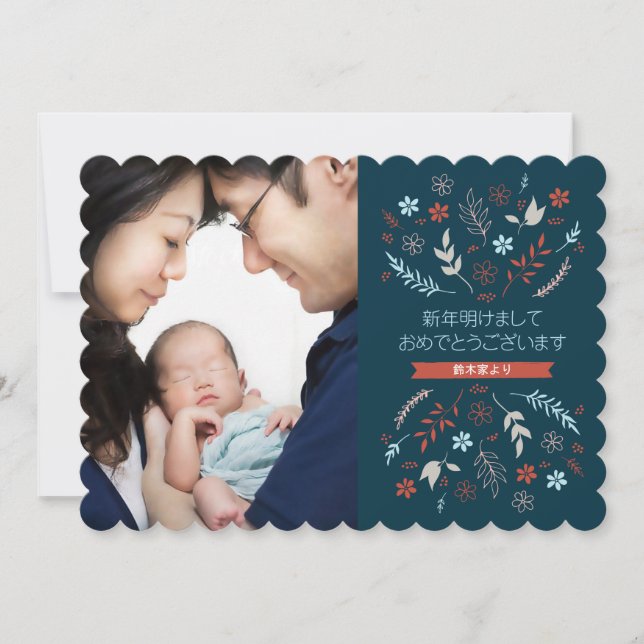 自 然 花 新 年 の ご (Framsida)