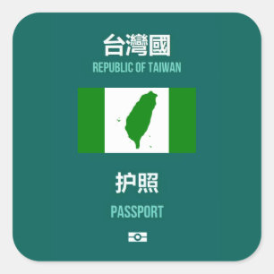臺灣獨立運動 - 台灣獨立運 - taiwanes fyrkantigt klistermärke