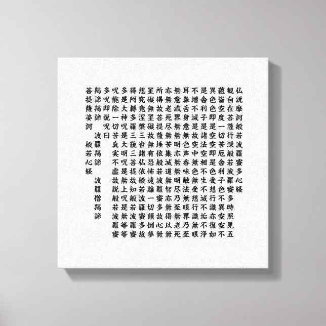 般若心経 - Heart Sutra - Canvastryck (Framsida)