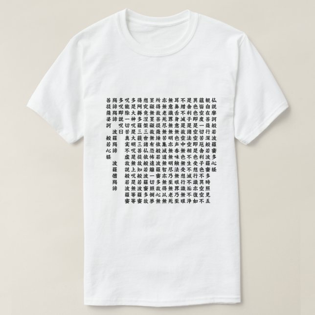 般若心経 - Heart Sutra - Tee Shirt (Design framsida)