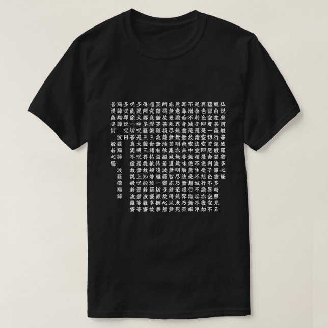 般若心経 - Heart Sutra - Tee Shirt (Design framsida)