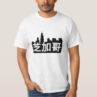 芝加哥 är Chicago!  Horisont- och kinesöversättning T Shirt