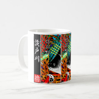 茨戸川 鮒 あらゆる生命たちへ感謝をささげます。 KAFFEMUGG