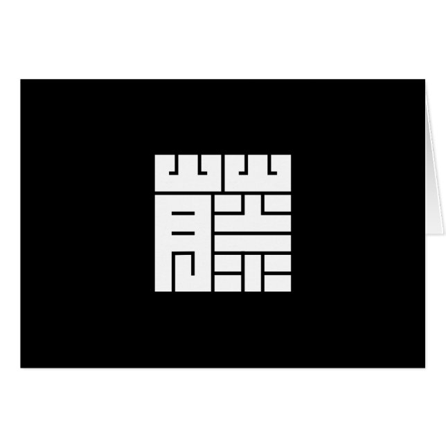 藤(ふ)の 角 字 HÄLSNINGSKORT (Framsidan Horizontal)