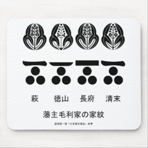 藩主Mōri-familjens officiella och alternativa Musmatta