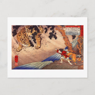 虎 と 闘 年, Boy Fights Tiger, Kuniyoshi, Ukiyoe Vykort