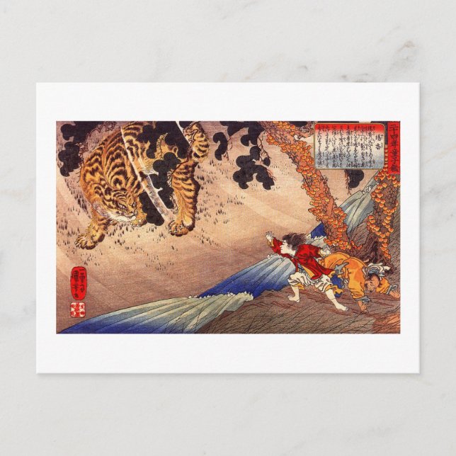 虎 と 闘 年, Boy Fights Tiger, Kuniyoshi, Ukiyoe Vykort (Framsida)