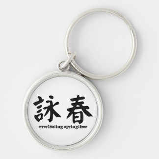 詠春vinge Chun Keychain Rund Silverfärgad Nyckelring