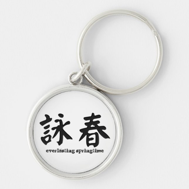 詠春vinge Chun Keychain Rund Silverfärgad Nyckelring (Framsidan)
