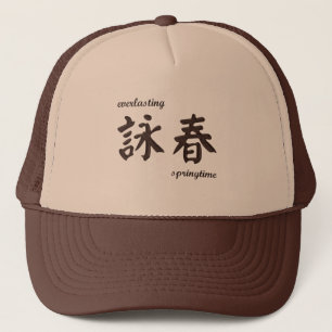 詠春vingeChun hatt - brunt Truckerkeps