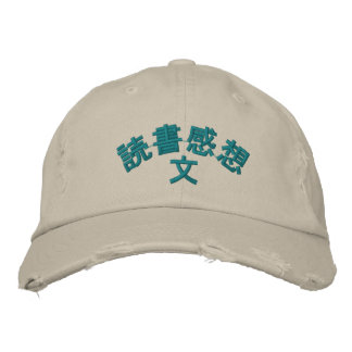 読書感想文 BRODERAD KEPS