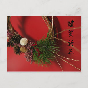 謹 賀 新 年 VYKORT
