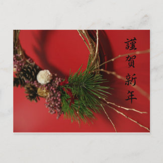 謹 賀 新 年 VYKORT