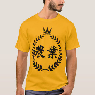 農業(黒) T-SHIRT