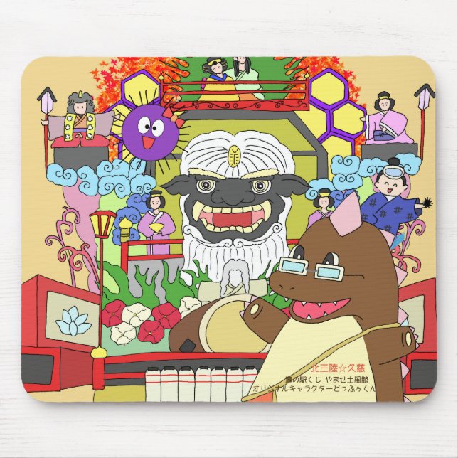道の駅くじ　やませ土風館　オリジナルキャラクターどっふぅくん　マウスパッド　祭りＶｅｒ. Musmatta (Framsidan)
