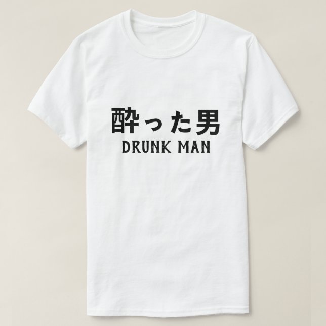 酔 っ た berusad man på japanska t shirt (Design framsida)