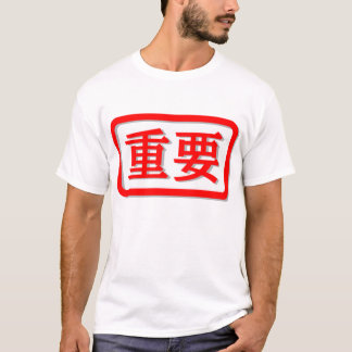 重要Japanese Kanji Juyo Important Red Stamp Message Tröja