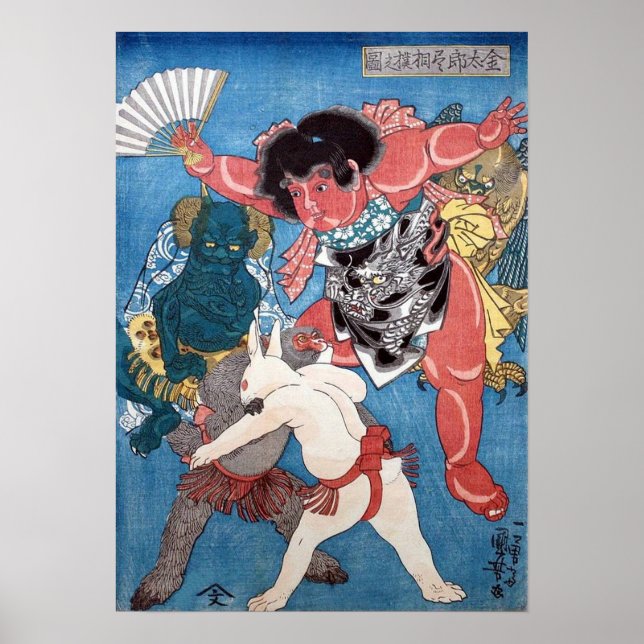 金 太 郎 動, 国 bud Kintaro & Animals, Kuniyoshi, Ukiyo Poster (Framsidan)