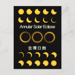 金 環 日 - Annular Solar Eclipse- Vykort