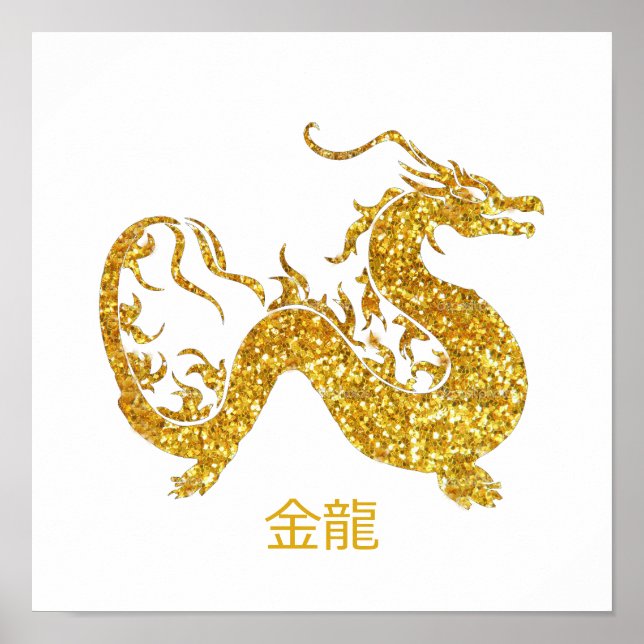 金 龍 Guld Dragon Poster (Framsidan)