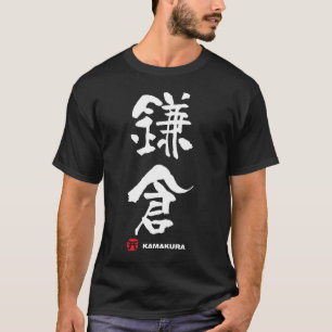 鎌倉 Kamakura japanKanji T-shirt