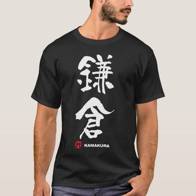 鎌倉 Kamakura japanKanji T-shirt (Framsida)