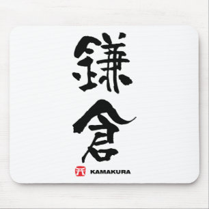 鎌 倉 Kamakura Japanska Kanji Musmatta