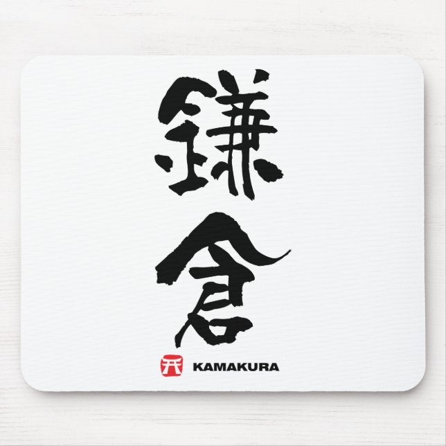 鎌 倉 Kamakura Japanska Kanji Musmatta (Framsidan)