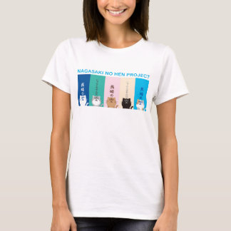 『長崎の変』にゃーが 5匹 虹 - Gerls T Shirt
