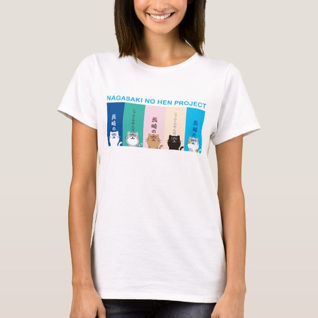 『長崎の変』にゃーが 5匹 虹 - Gerls T Shirt (Framsida)