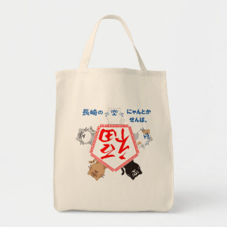 『長崎の変』5匹 V 五角形 TYGKASSE