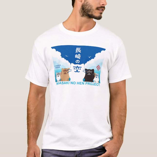 『長崎の変』5匹 V - U T SHIRT (Framsida)