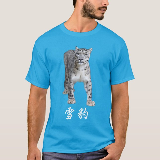 雪豹 TRÖJA (Framsida)