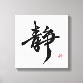 静 Serenity Japansk calligrafi Canvastryck