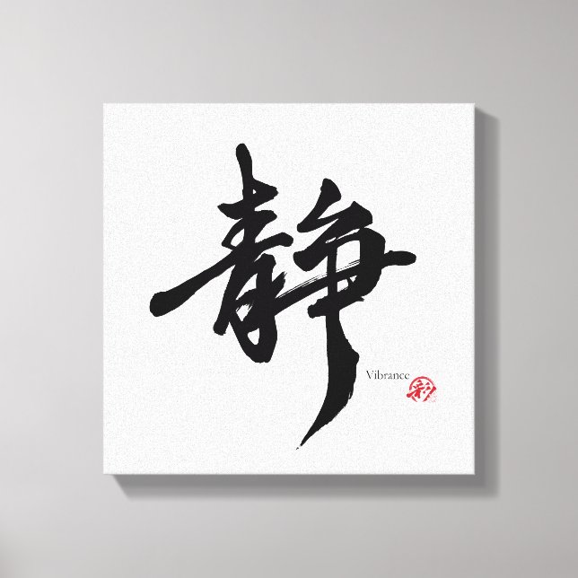 静 Serenity Japansk calligrafi Canvastryck (Framsida)
