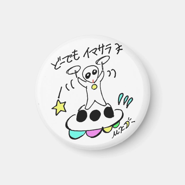 面 白? MAGNET (Framsidan)