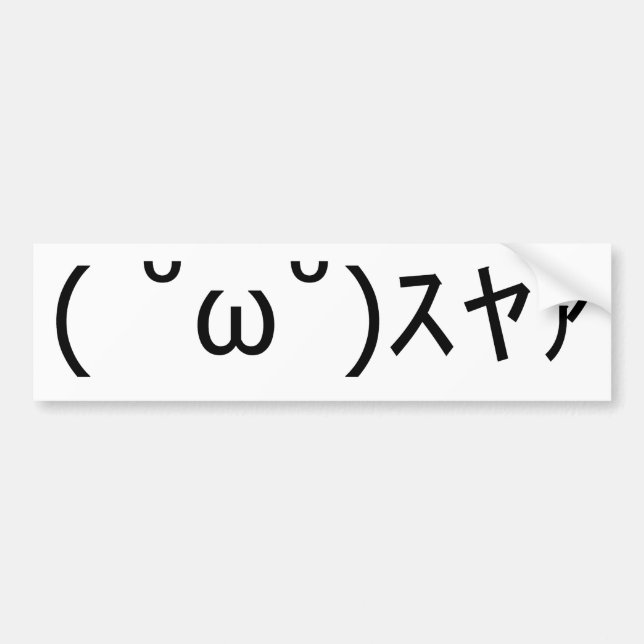 顔文字「スヤァ」 BILDEKAL (Framsidan)