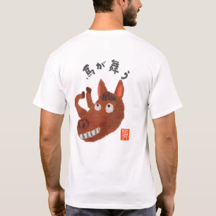 馬が舞う(ウマガマウ) T SHIRT