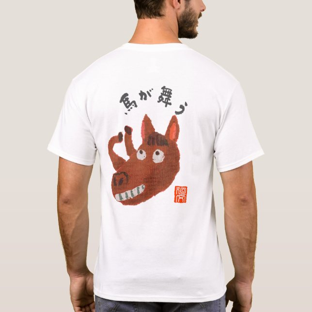 馬が舞う（ウマガマウ） T SHIRT (Baksida)