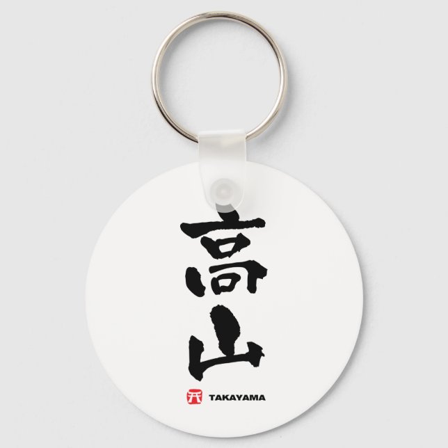 高 山, Takayama Japanska Kanji Nyckelring (Framsida)