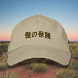 髪 の 保 護 - Hårskydd Broderad Keps
