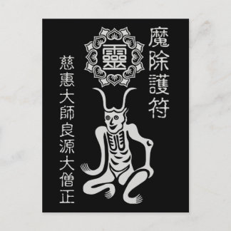 魔除け2 VYKORT
