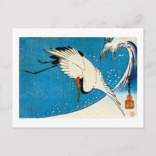 鶴, 波, kran och våg, Hiroshige, Ukiyo-e Vykort